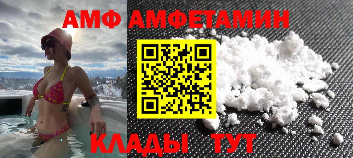 Мытищи  Amphetamine 97%  Амфетамин  АМФ  Вход с VPN 
