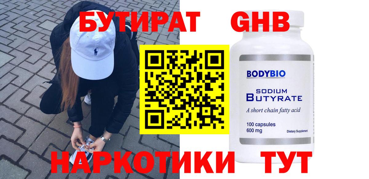 БУТИРАТ буратино  Вход с VPN  Мытищи 