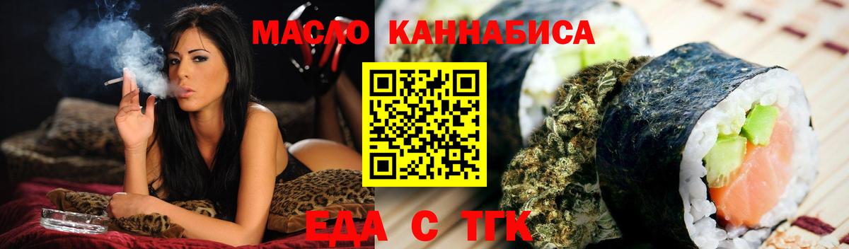 Мытищи  Еда ТГК марихуана  Вход с VPN 