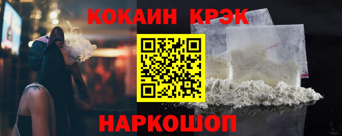 Кокаин 97%  КОКАИН Боливия  Вход с VPN  Cocaine  Мытищи 