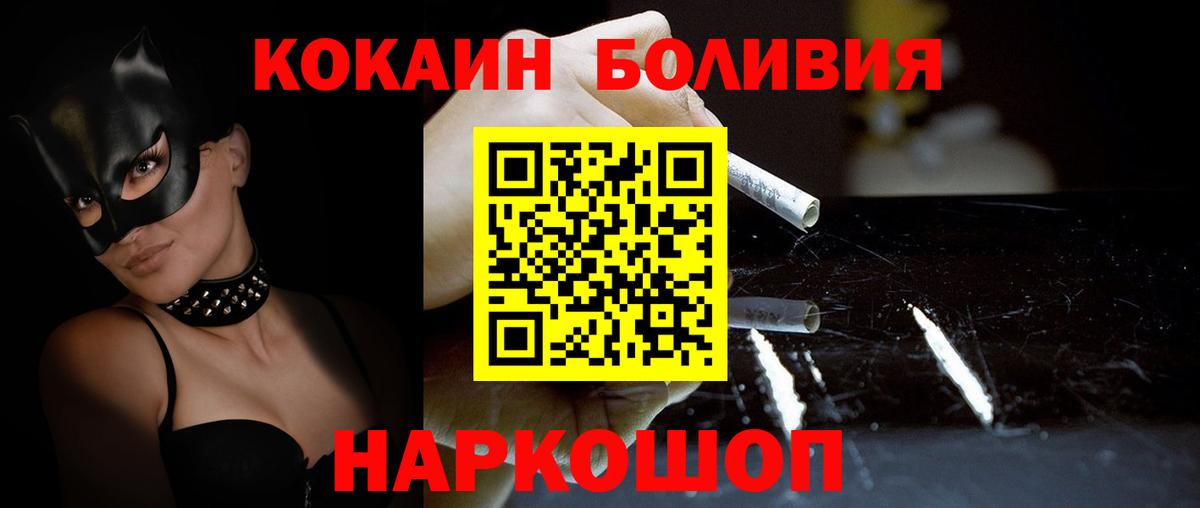 Кокаин Эквадор Мытищи