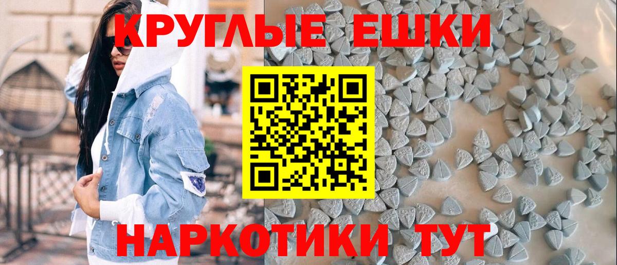 ЭКСТАЗИ ешки Мытищи
