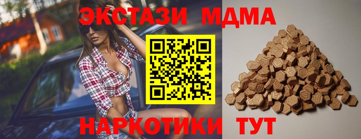 Мытищи  ЭКСТАЗИ MDMA  Вход с VPN  маркетплейс состав  Экстази Дубай 
