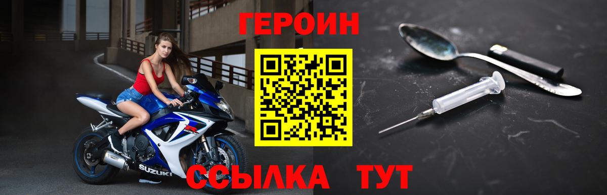 ГЕРОИН VHQ  Вход с VPN  Мытищи 