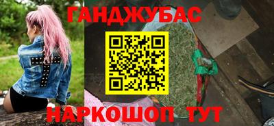 гашишное масло Татарск