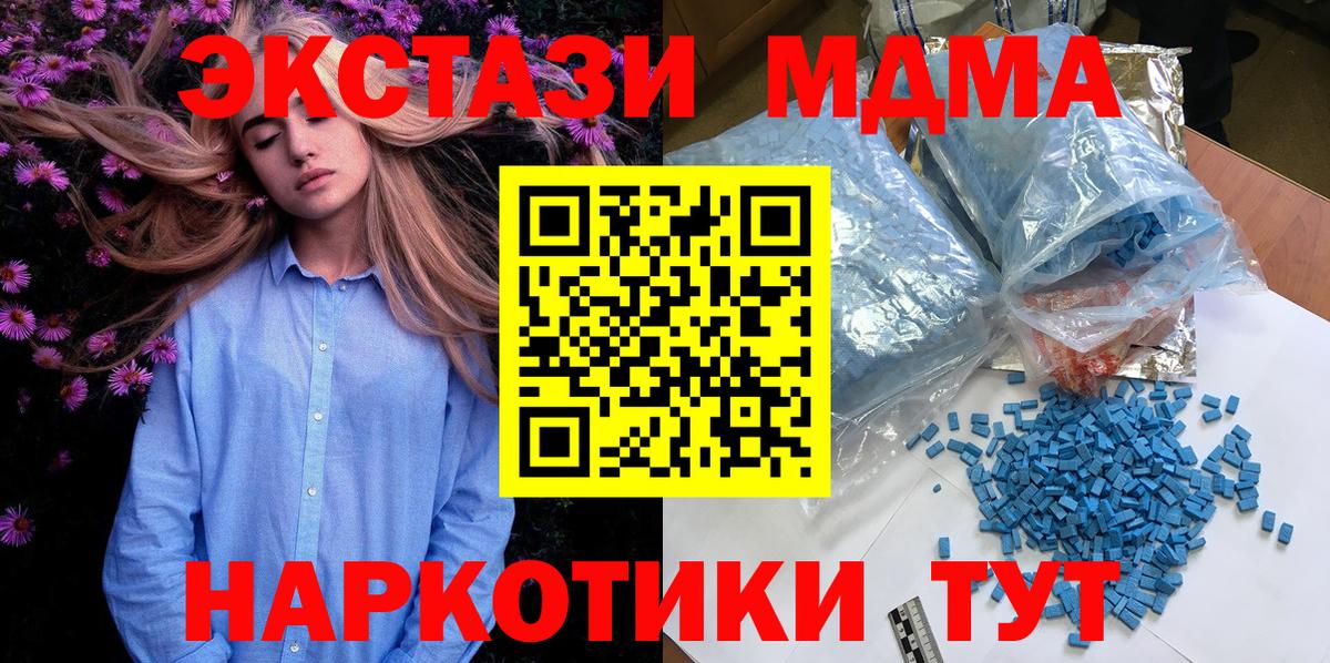 МДМА  MDMA Molly  Мытищи  Вход с VPN  MDMA кристаллы 