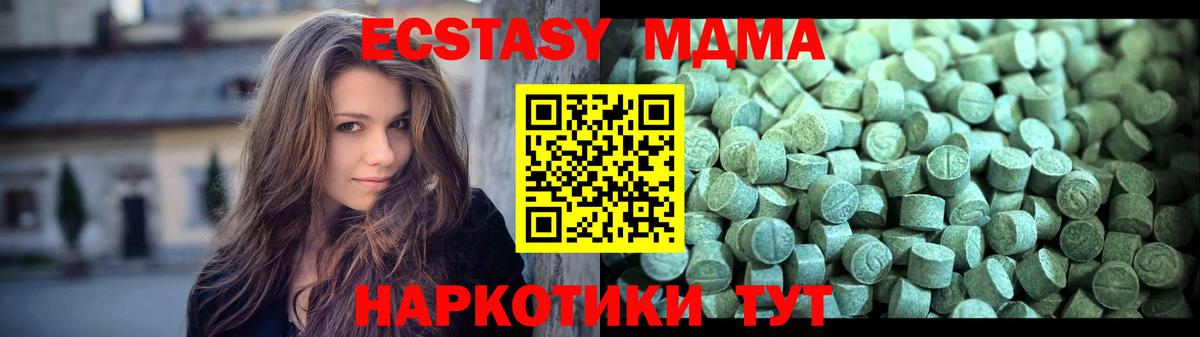 MDMA молли Мытищи