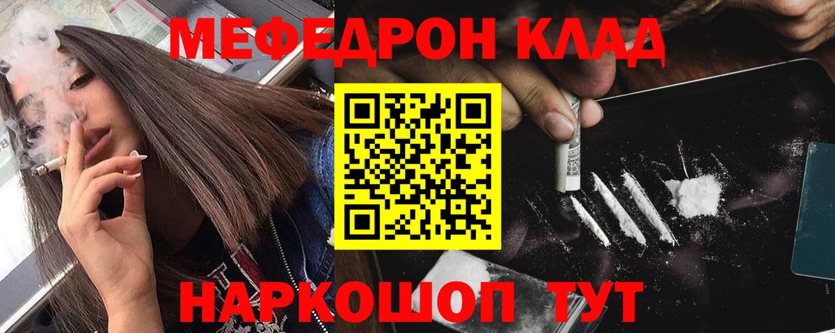 Мытищи  МЕФ 4 MMC  МЕФ мяу мяу  Вход с VPN 