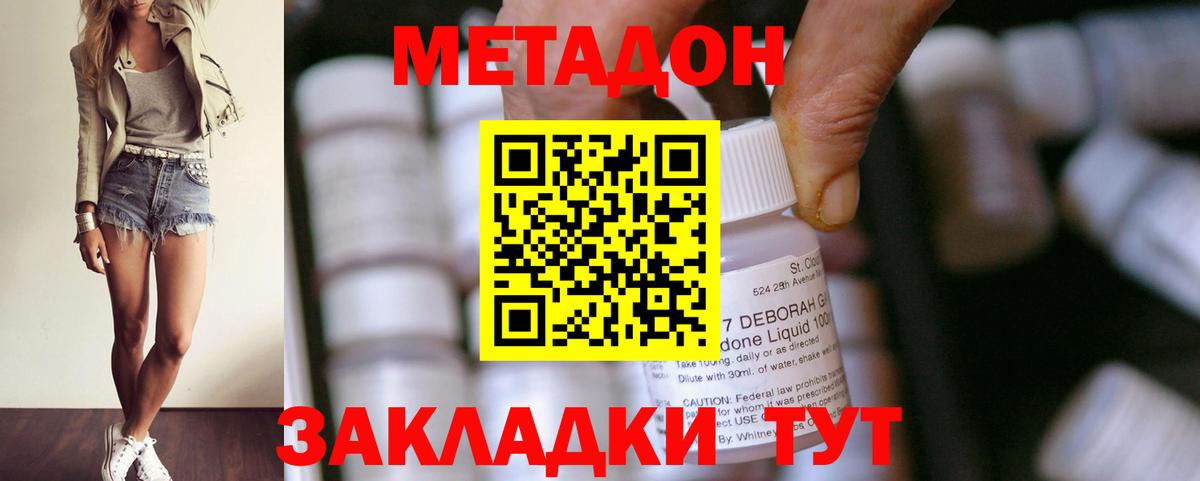 Мытищи  МЕТАДОН кристалл  OMG зеркало  Вход с VPN 