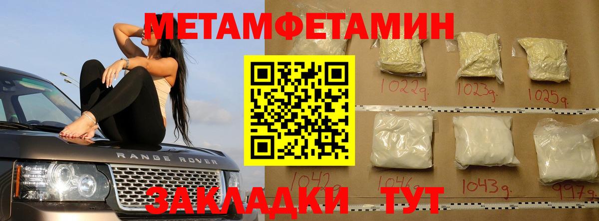 Мытищи  Первитин Декстрометамфетамин 99.9%  Вход с VPN 